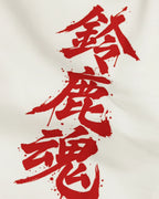 Close-up of Fabric and Print - Suzuka Spirit Japan Formula 1 Racing Heritage Honda F1 Oversized T-Shirt Off-White | Turn1 India