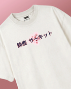 Suzuka Circuit Japan Grand Prix F1 Unisex Oversized Graphic T-shirt Off-White Front View | Turn1 India