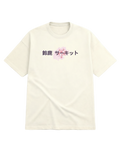 Suzuka Circuit F1 Unisex Oversized T-shirt