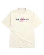 Suzuka Circuit F1 Unisex Oversized T-shirt